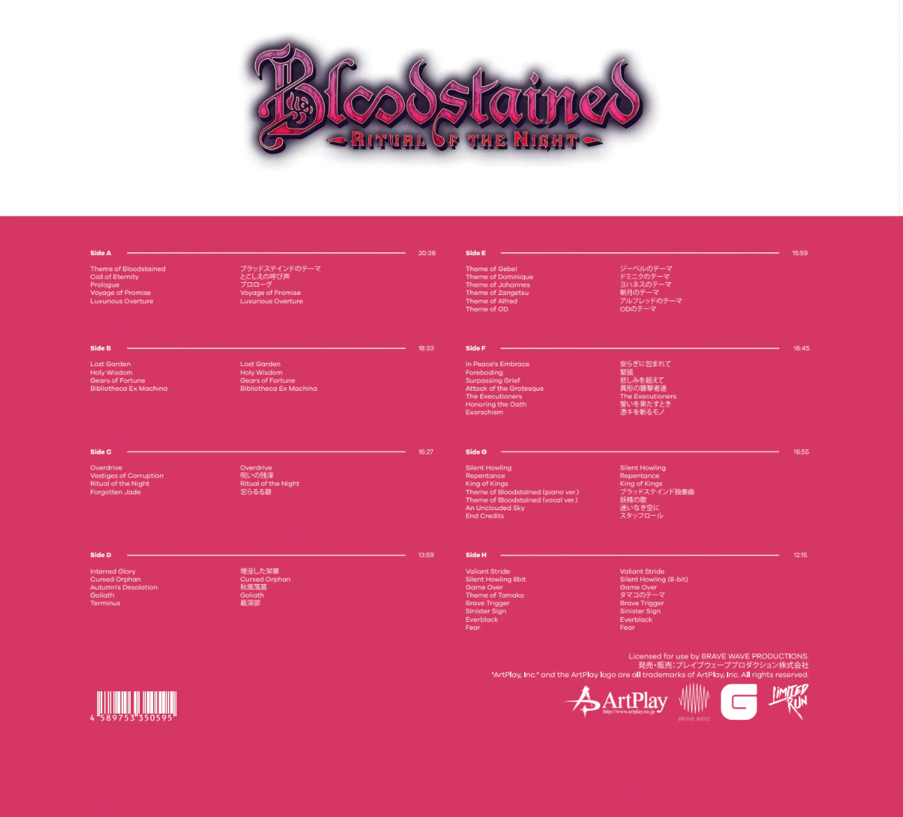 Bloodstained: Ritual Of The Night - 4LP Vinyl Soundtrack - Image 5