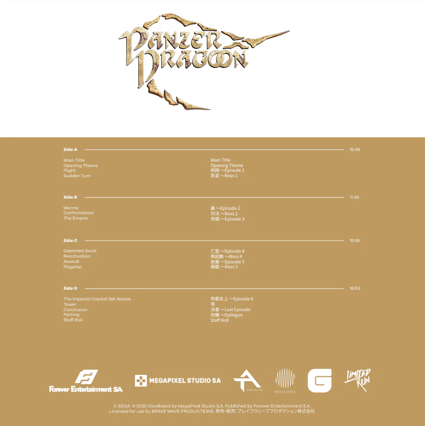 Panzer Dragoon: Remake The Definitive Soundtrack - 2LP Vinyl - Image 6