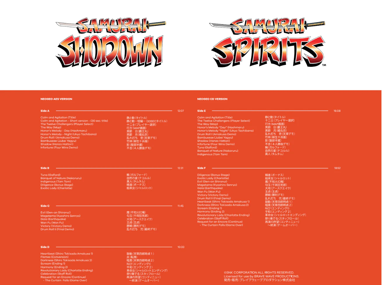 Samurai Shodown - 3LP Vinyl Soundtrack - Image 5