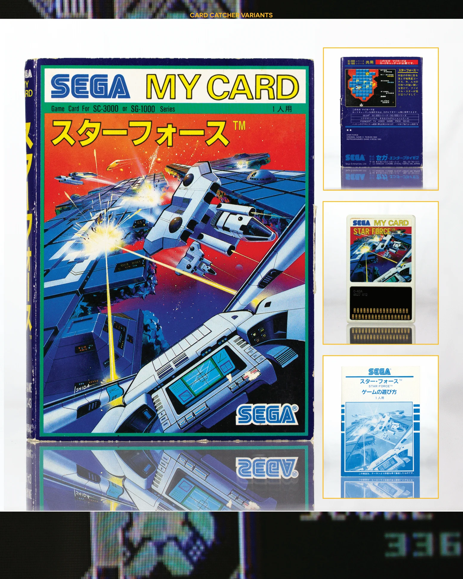 SG-1000 Works: Segaiden Vol. I (Hardcover) - Image 6