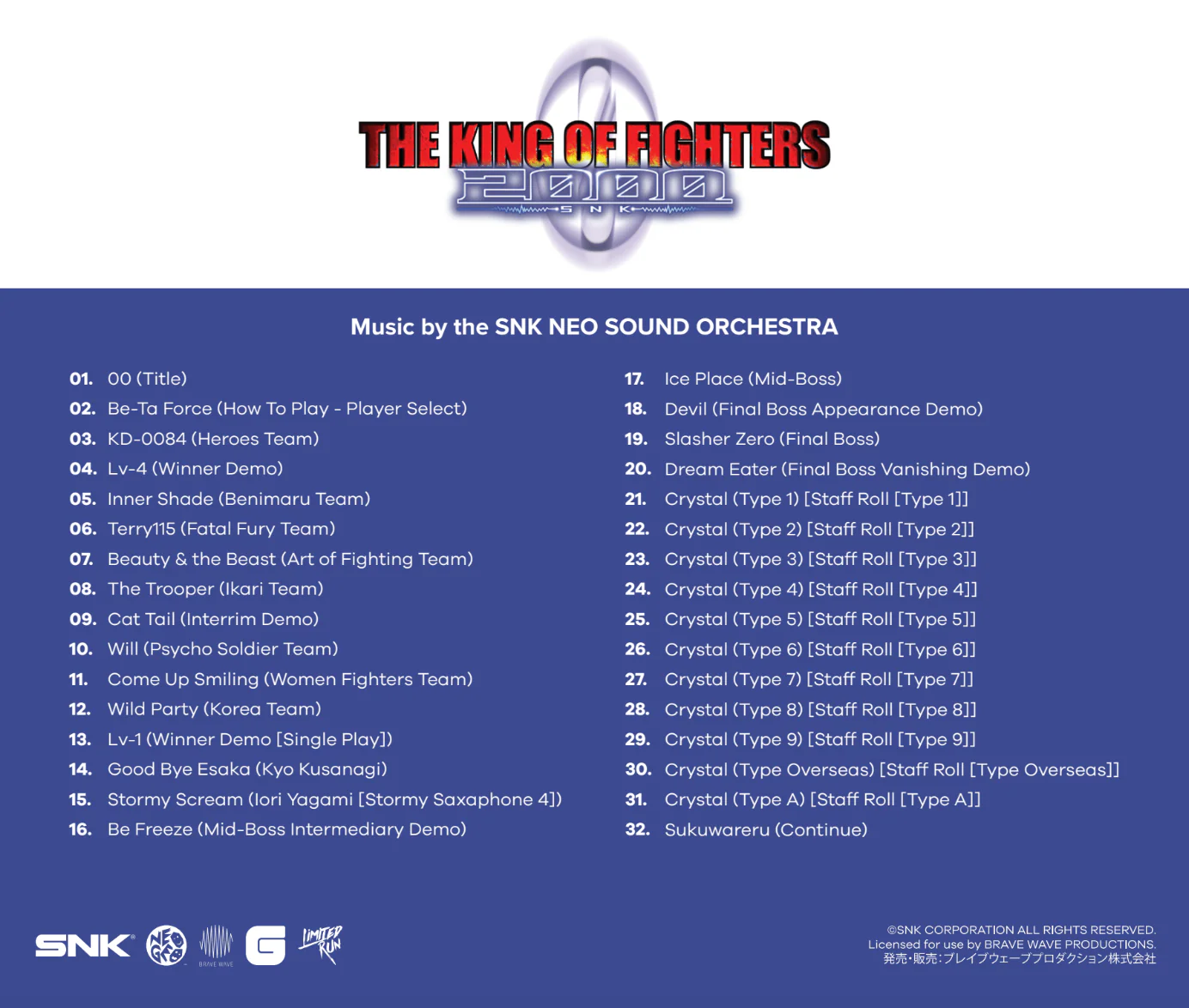 THE KING OF FIGHTERS 2000 Soundtrack (Vinyl or CD) - Image 6
