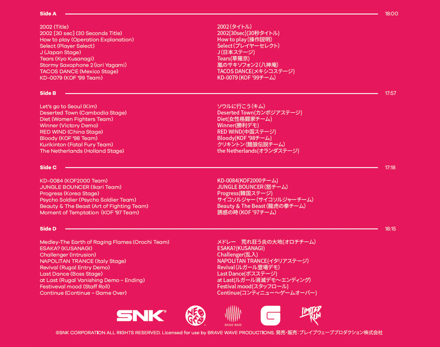 THE KING OF FIGHTERS 2002 Soundtrack (Vinyl or CD) - Image 4